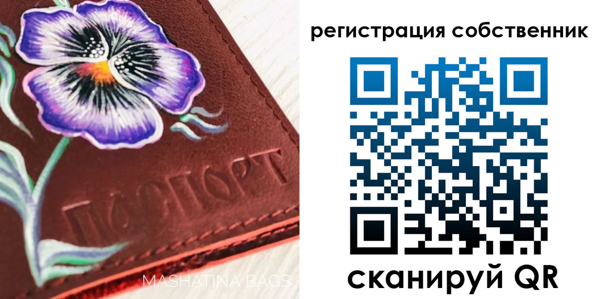 регистрация в Иланском