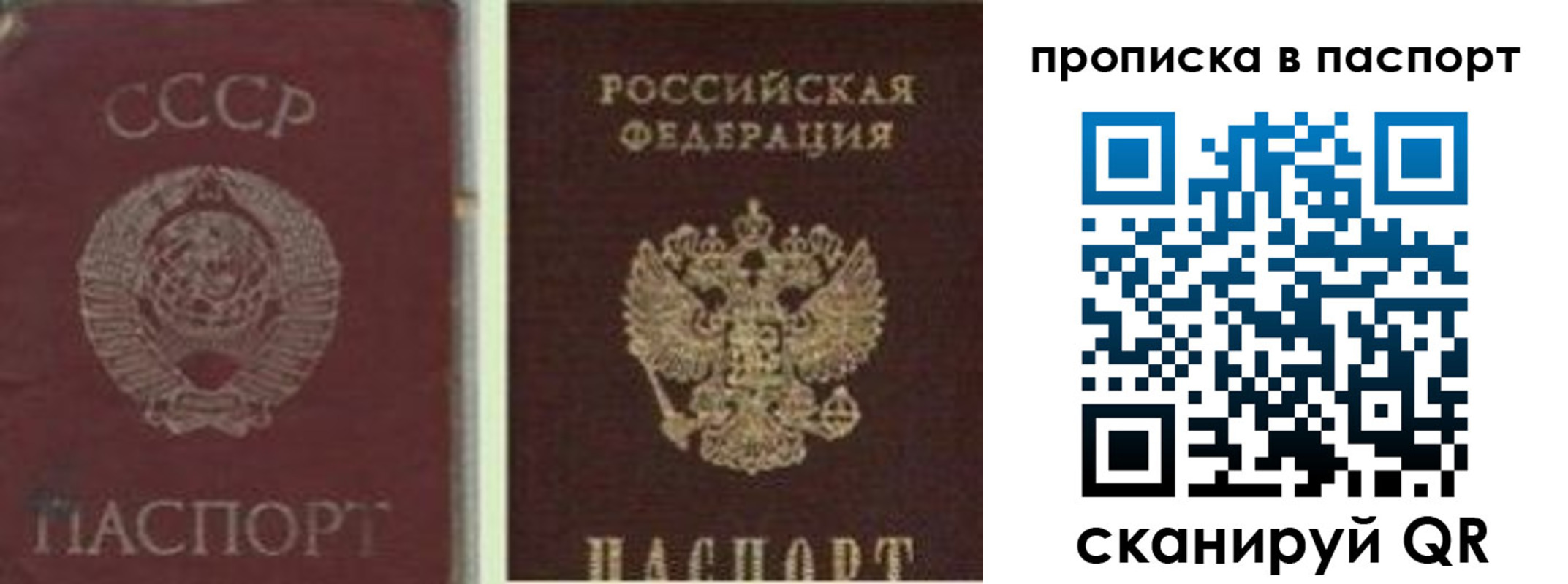 временная регистрация недорого в Иланском