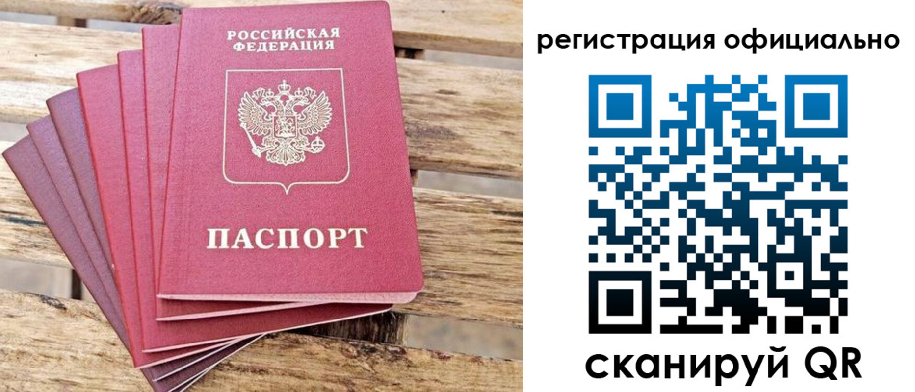 прописка законно в Иланском