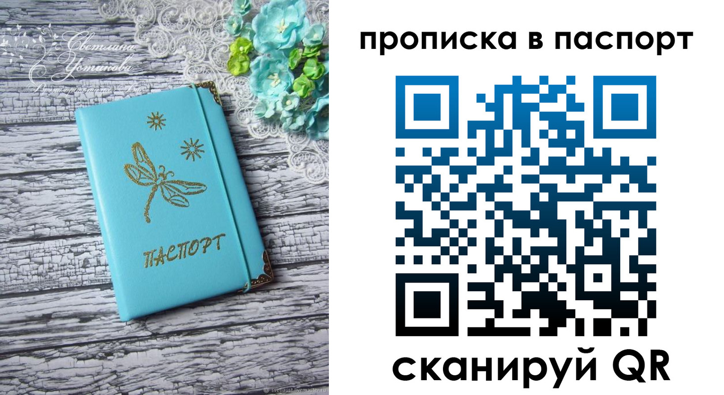 регистрация в Иланском