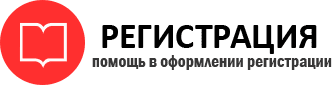 прописка в Иланском id307015